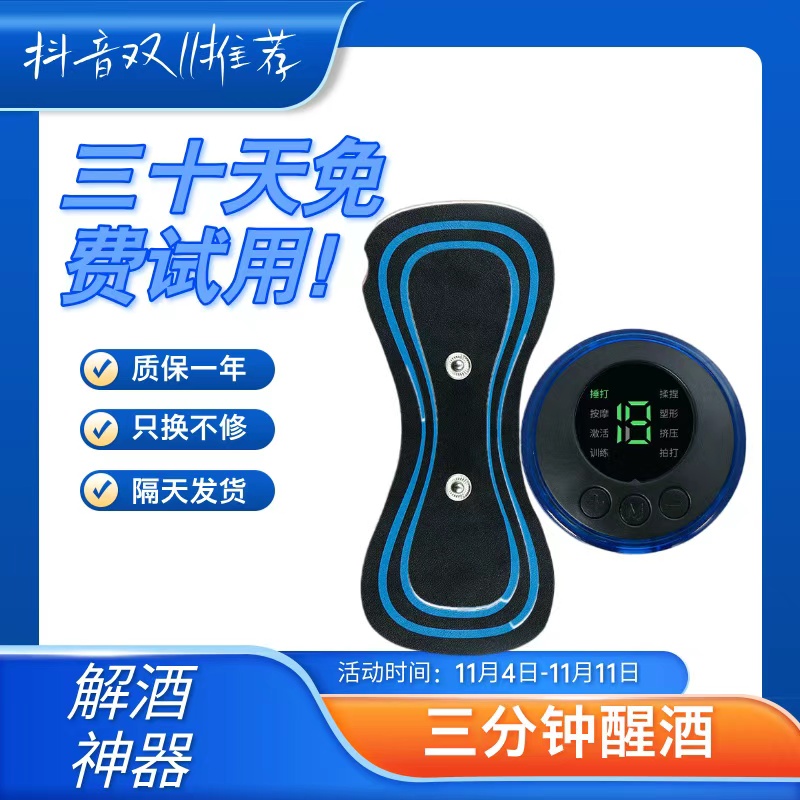 解酒神器男女通用