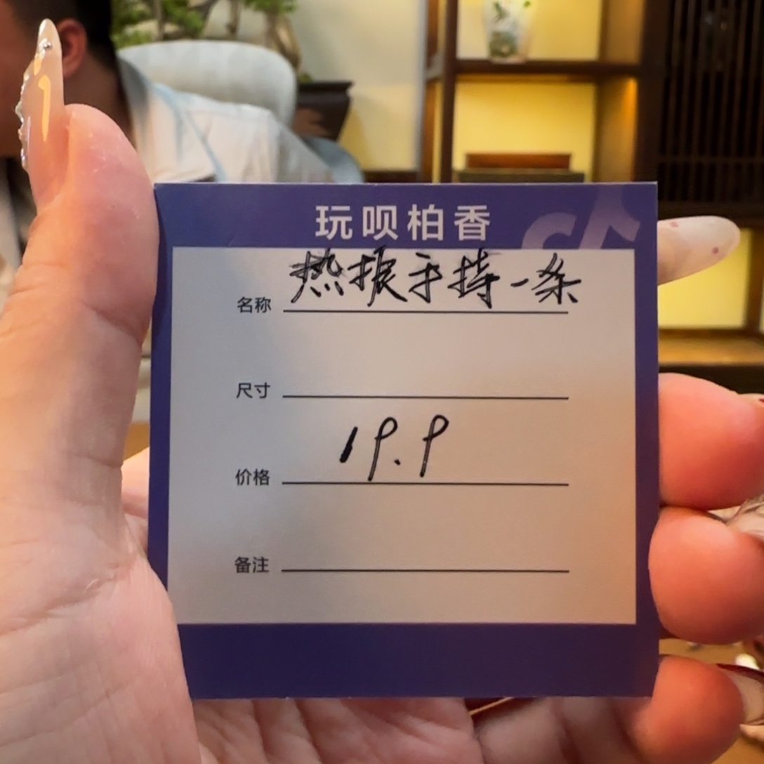 手串柏香籽/百香籽随机手持一条 多样性发货