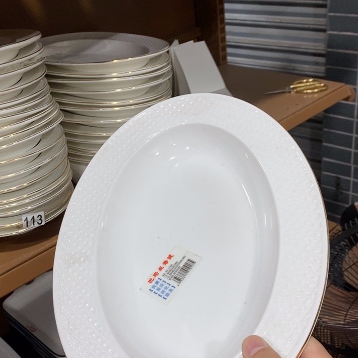 碗113号13银寸2个装钻石金边鱼盘
