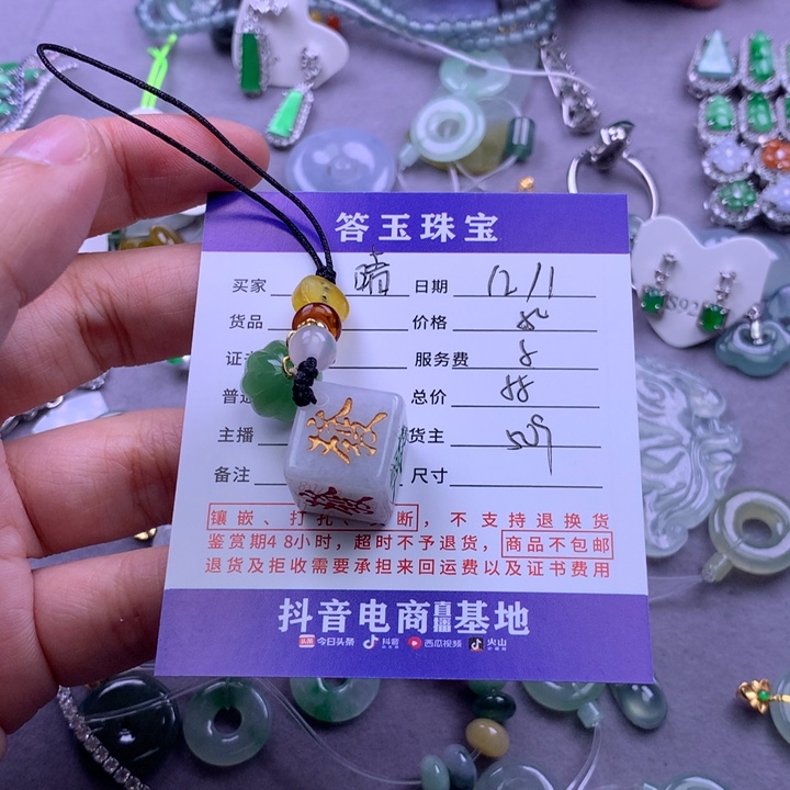 未镶嵌挂件翡翠晴****