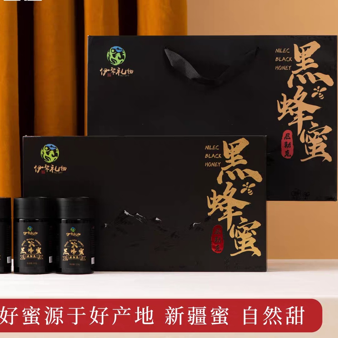 新疆伊犁尼勒克黑蜂蜂蜜精美礼盒装送礼佳品