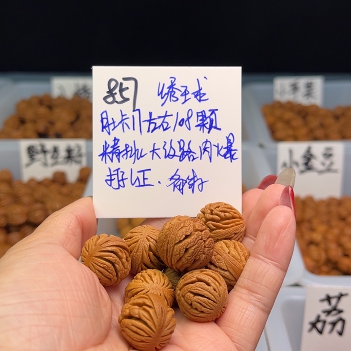 桃核把件R****g绣球17尺寸