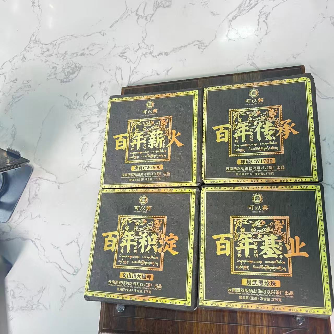 茶园世家涛哥福利8号古树普洱357g/饼 生（12月21日）
