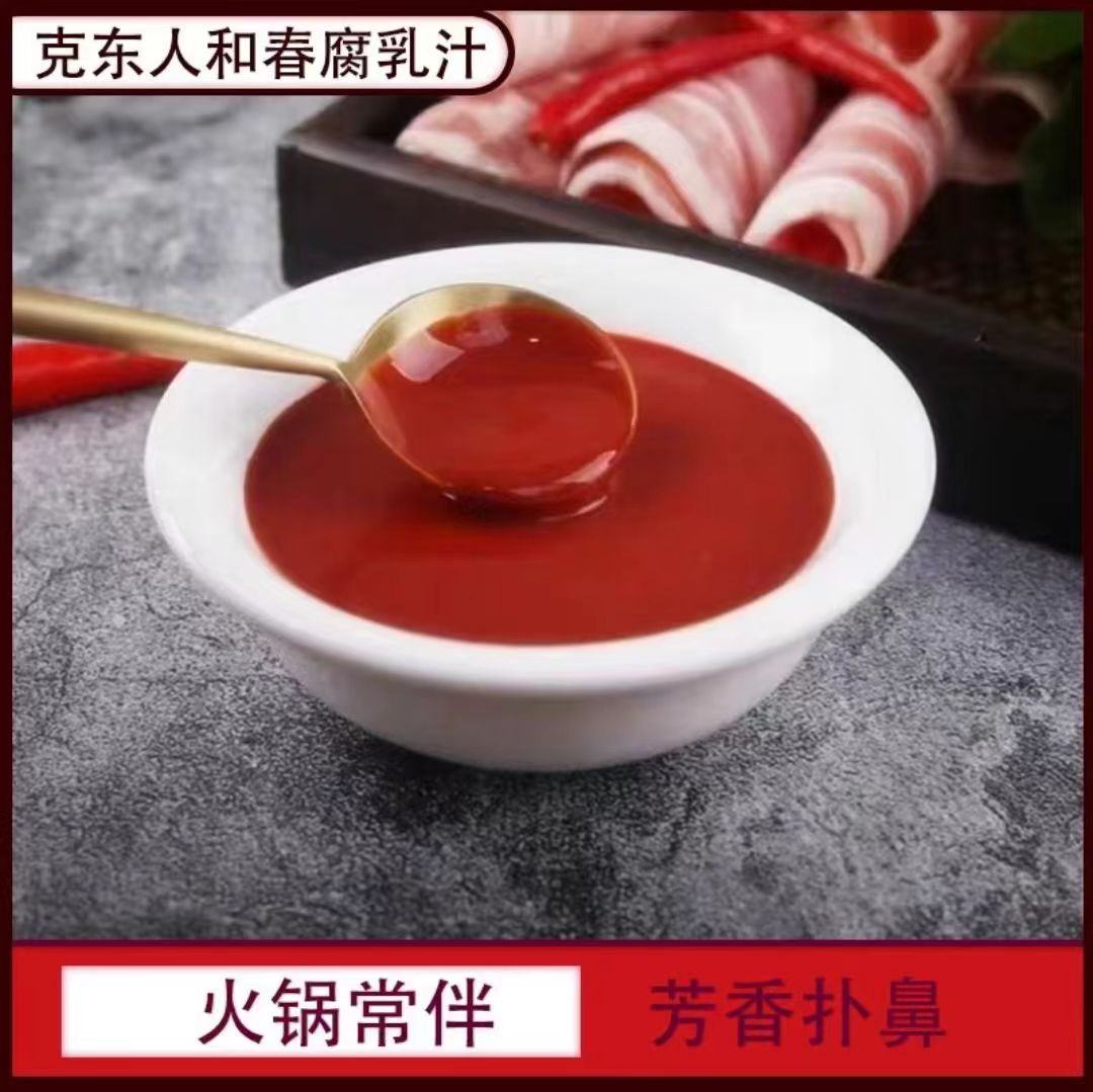原坛子腐乳汁无腐乳块清爽口感佐餐火锅必备