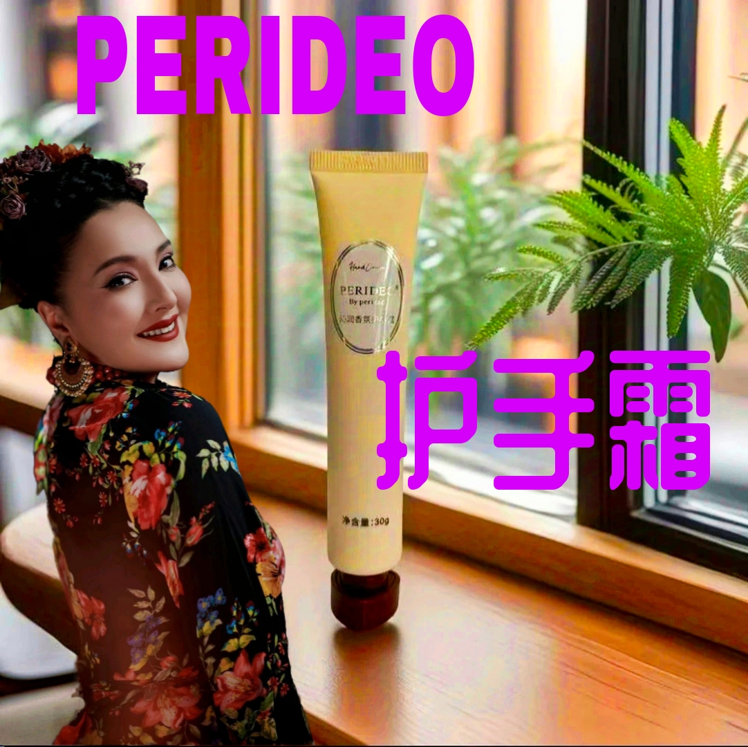PERIDEO沁润香氛护手霜不油腻防干裂perideo产品