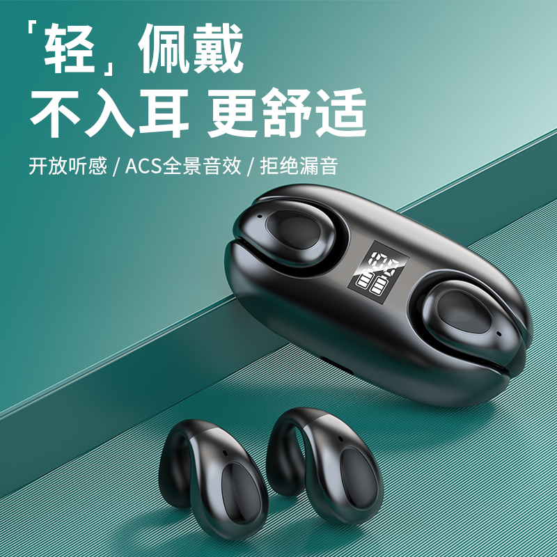 RUSAM 5.4蓝牙耳机耳夹式运动音乐降噪不入耳无线挂耳新高端舒适