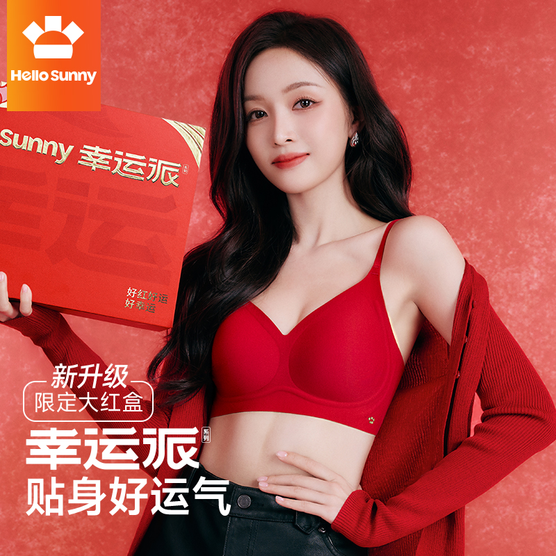 Hello Sunny软支撑提拉聚拢内衣防下垂红色好运礼盒装舒适文胸