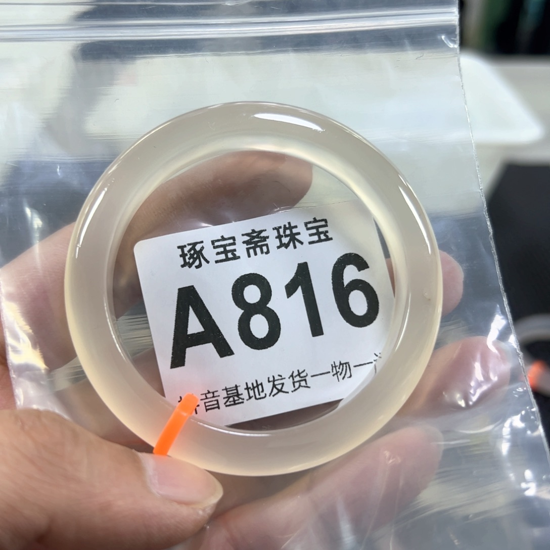玛瑙/玉髓手镯未镶嵌56