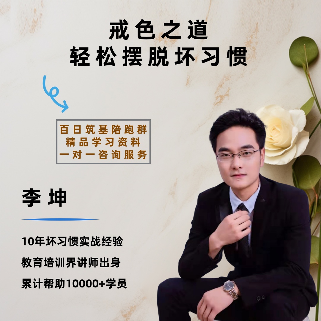 【苹果专用】百日筑基训练计划