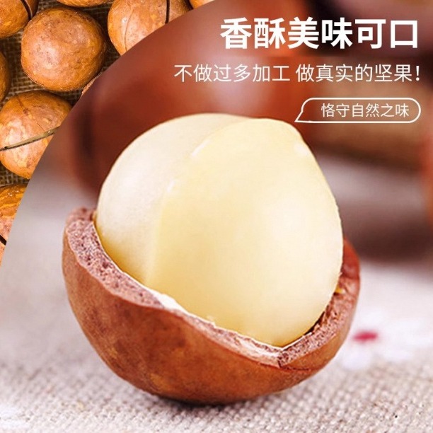 【22-25mm大果1斤】新果夏威夷果新鲜坚果年货零食