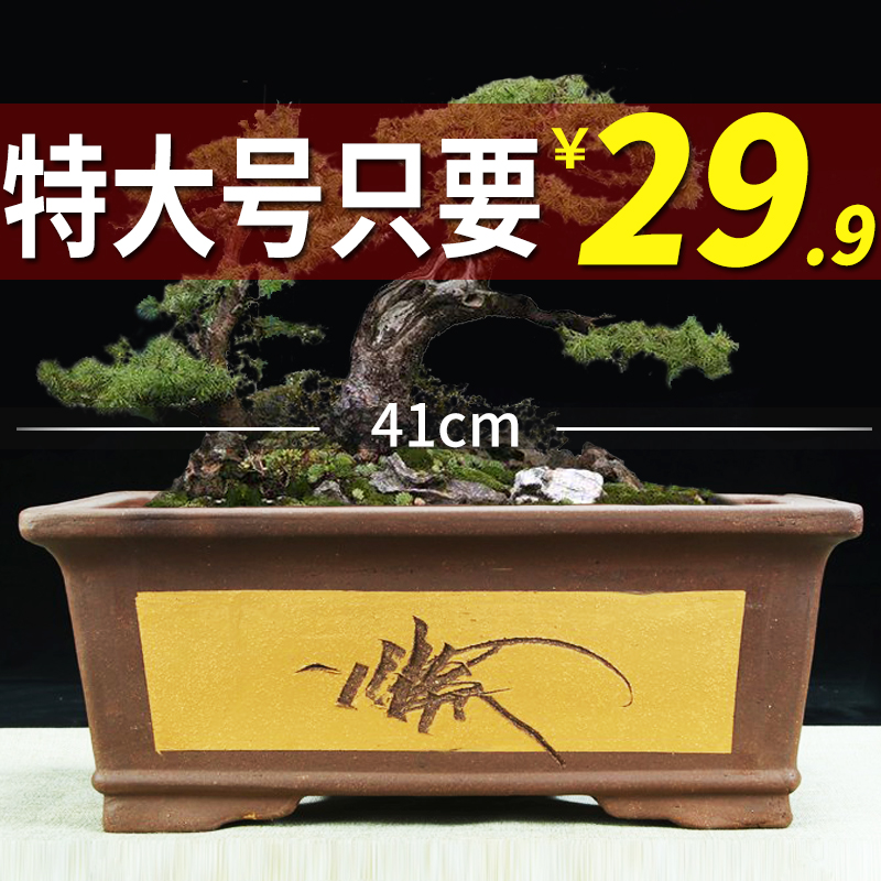 宜兴紫砂花盆清仓长方形特大号马槽盆景盆简约绿植花卉陶瓷盆