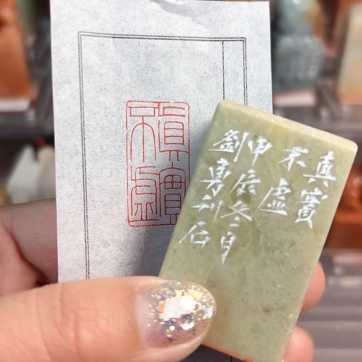 老挝石印石真实不