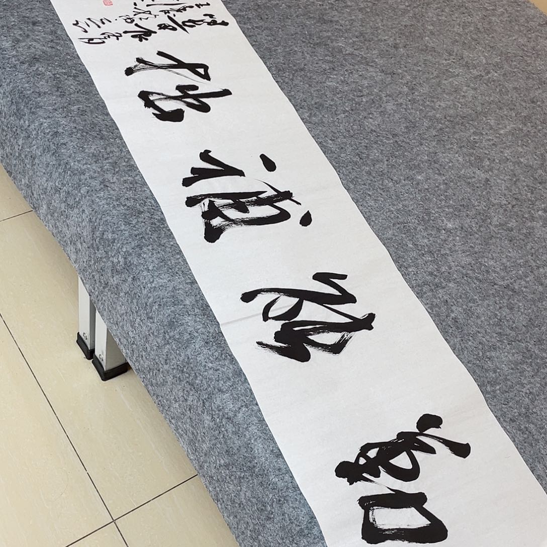 书法中书协会员王涛138×34