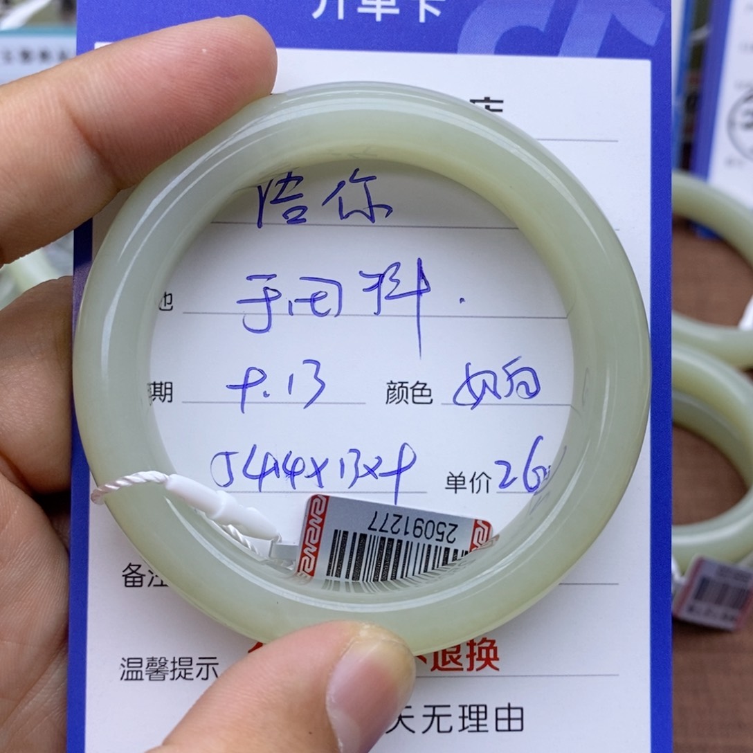 未镶嵌手镯和田玉给****花