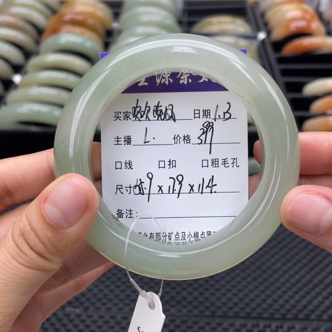 石英质玉手镯未镶嵌吹***?