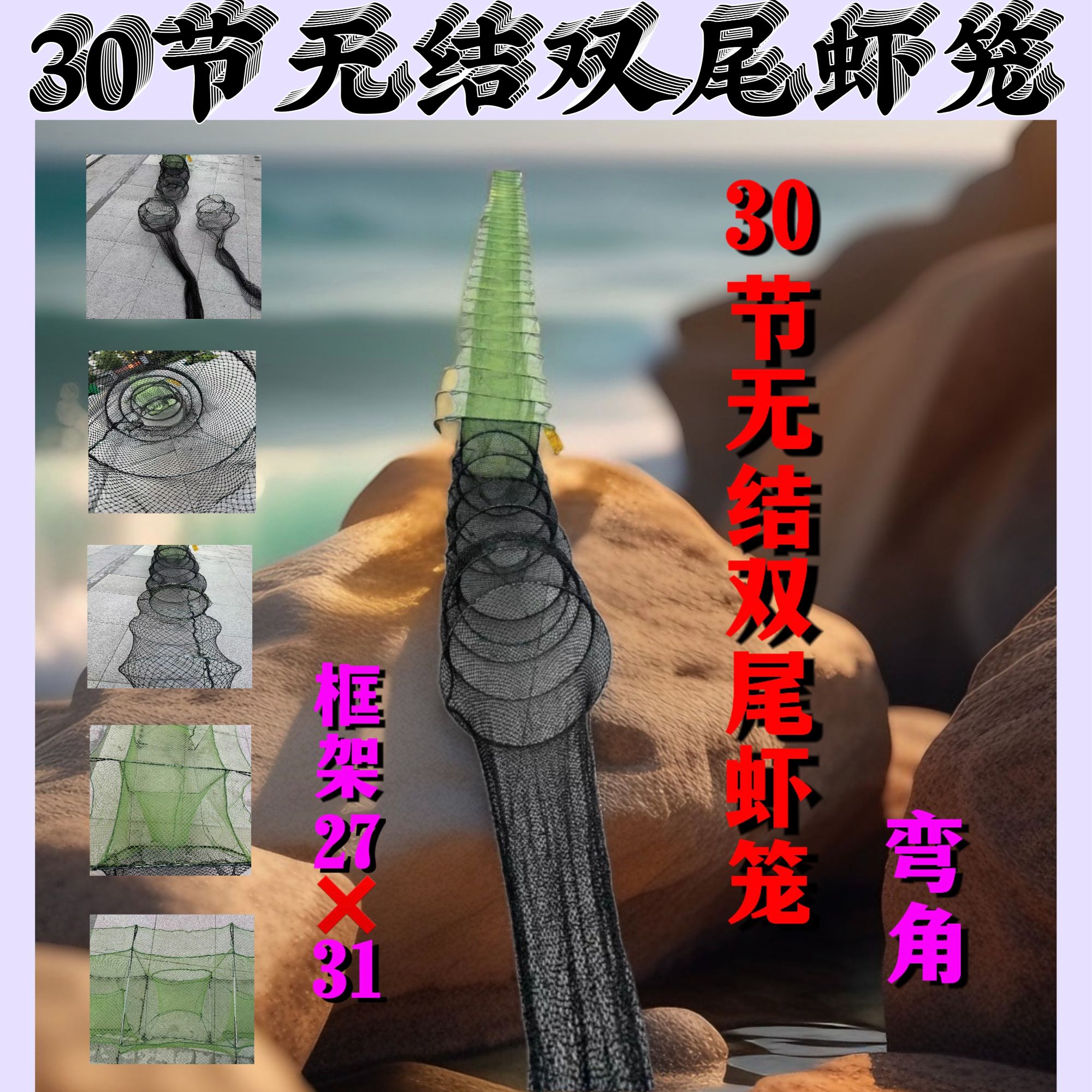 30节无结双尾虾笼河虾捕捞专用