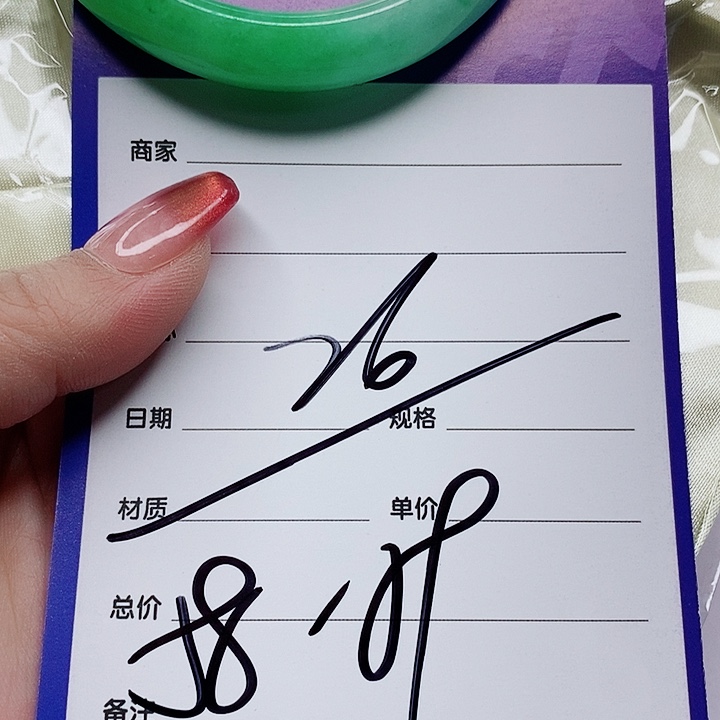 翡翠手镯（圆镯）未镶嵌