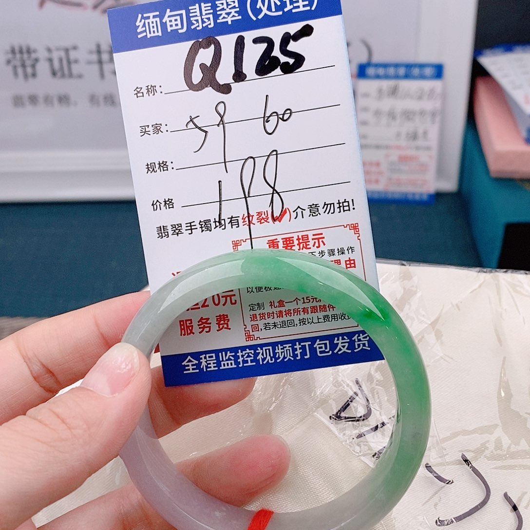 翡翠手镯以实物为准微包容Q125