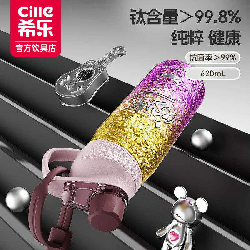 【新品歪脖子】希乐大容量纯钛星际熊学生咖啡钛杯双层便携保温杯