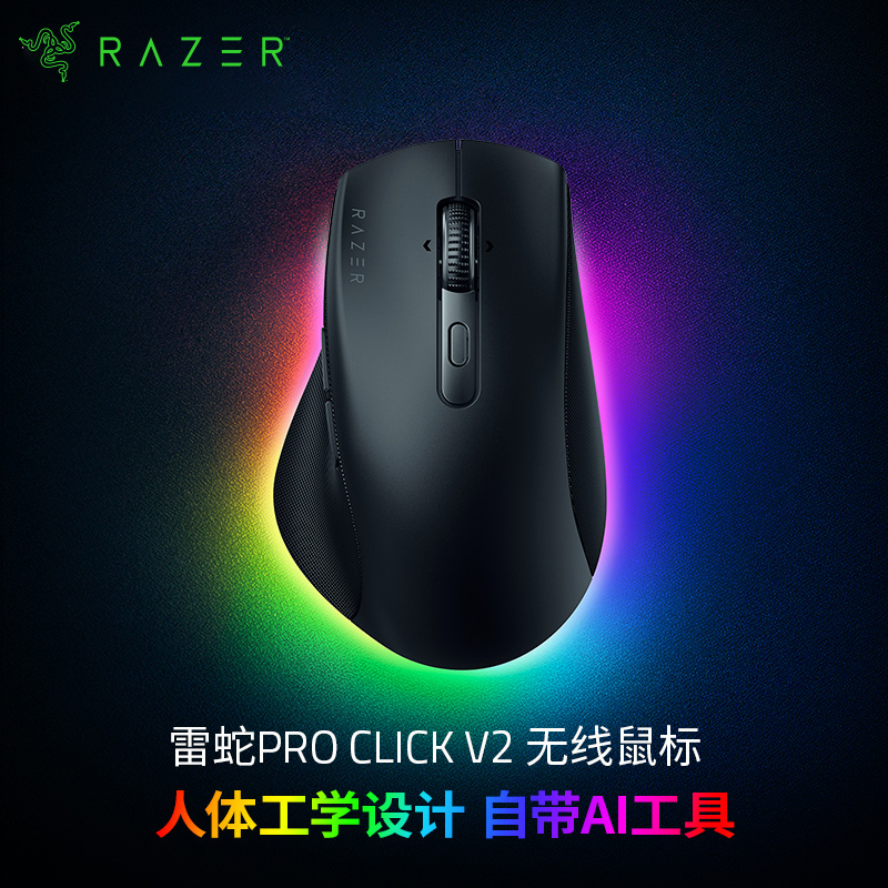 99新 Razer/雷蛇 Pro Click V2 无线办公人体工学鼠标 2.4G 蓝牙