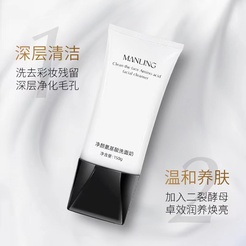 曼玲净颜氨基酸洗面奶绵密泡沫深层清洁洗面奶送起泡网