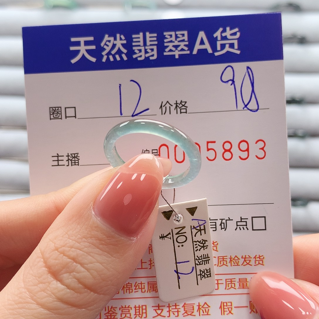 翡翠戒指未镶嵌翡翠