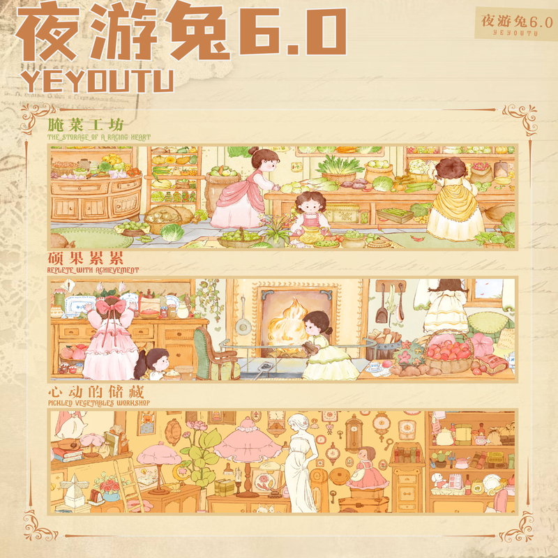 夜游兔6.0系列新款造景贴纸DIY女生卡通可爱微缩场景手工贴画玩具