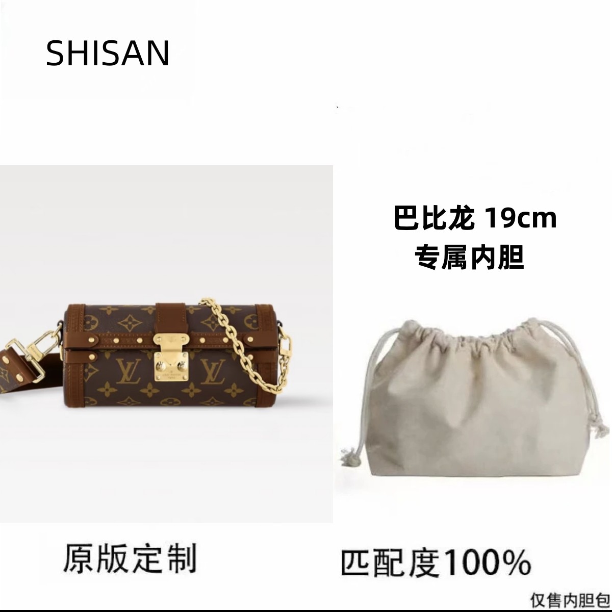 SHISAN专属D40 适用于巴比龙19cm内衬收纳包
