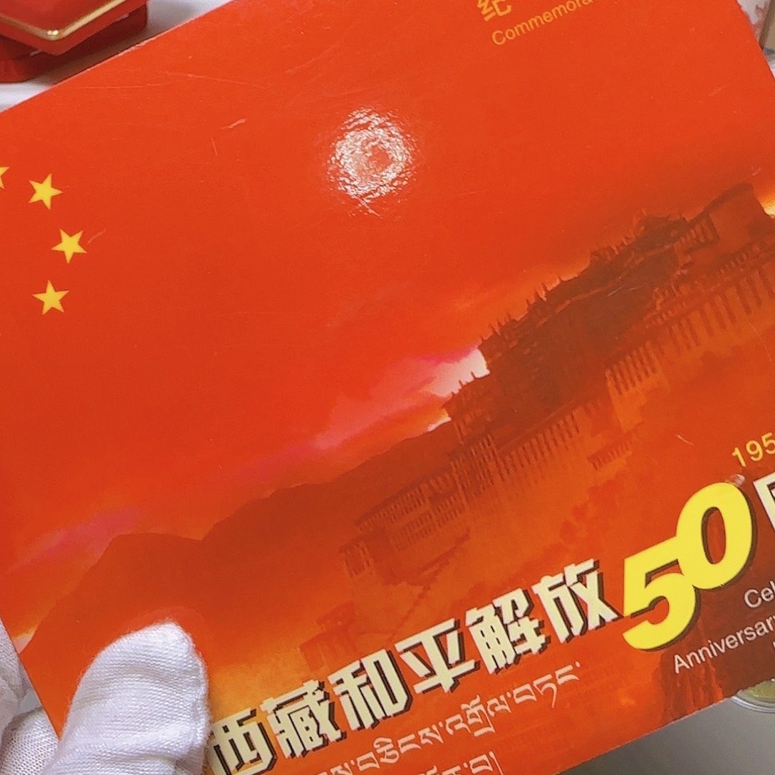 西藏卡册福利出特价