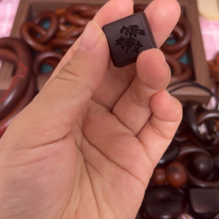 枣木枣木小方糖枣木