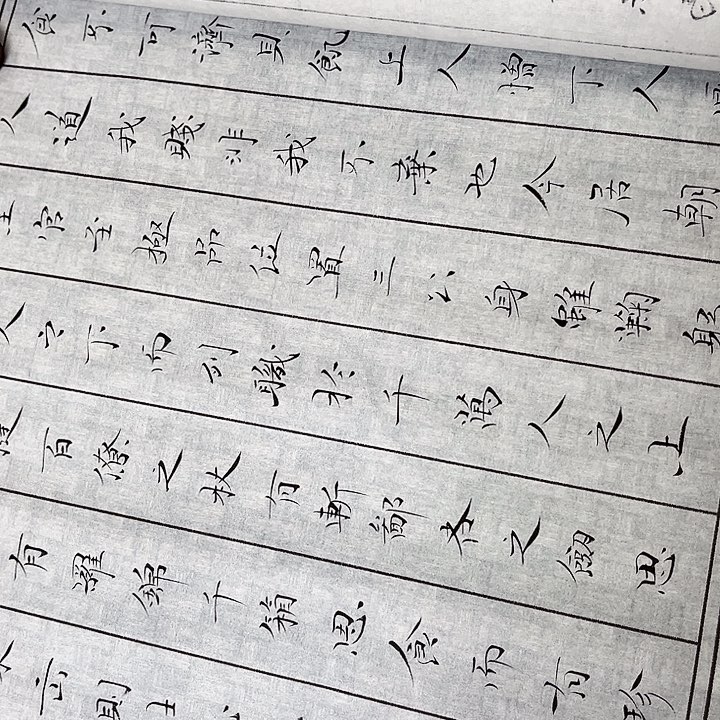 书法L*E于福贵书法寒窑赋楷书