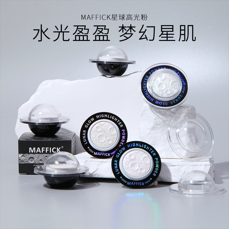 MAFFICK星球高光粉细闪粉珠光软糯立体提亮自然爆闪土豆泥高光