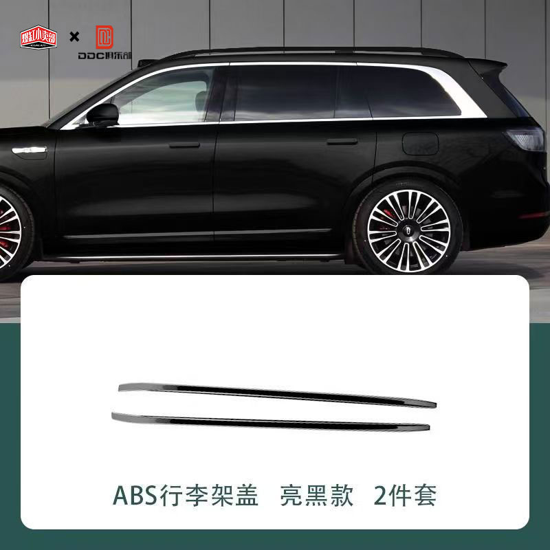 华为问界m9行李架黑化饰条车身黑化AITO装饰改装用品专用配件黑色