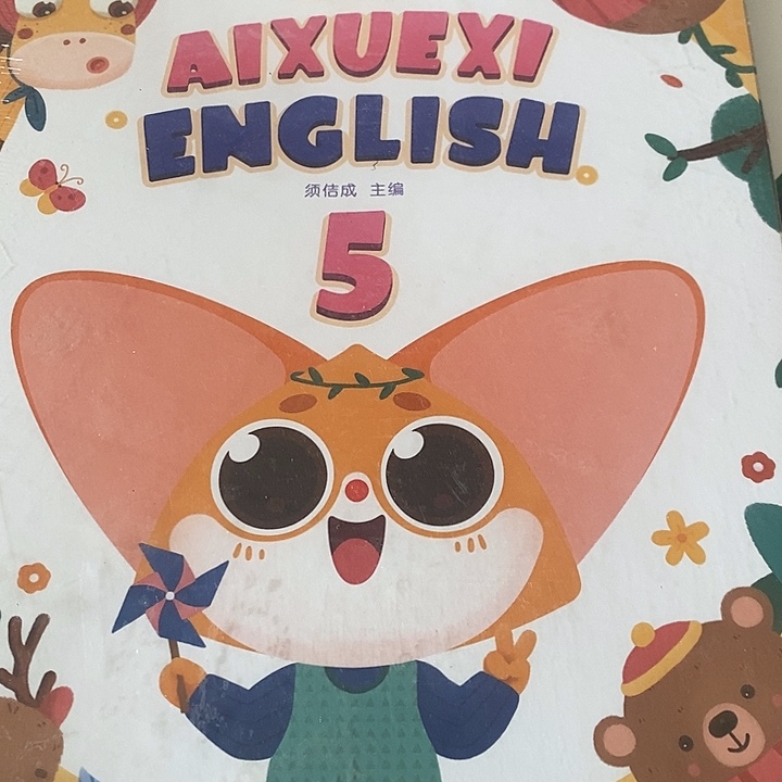 爱学习英语5级。    