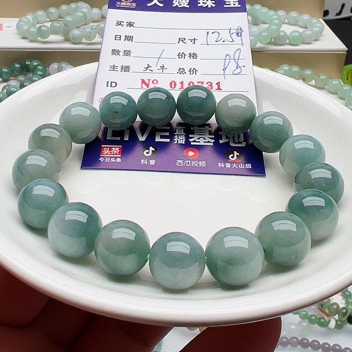 未镶嵌手链翡翠天然翡翠