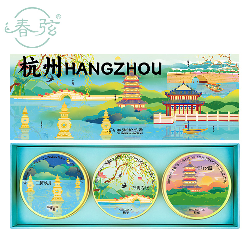 春弦护手霜补水保湿滋润茉莉栀子花白茶山茶桂花樱花杭州伴手礼盒