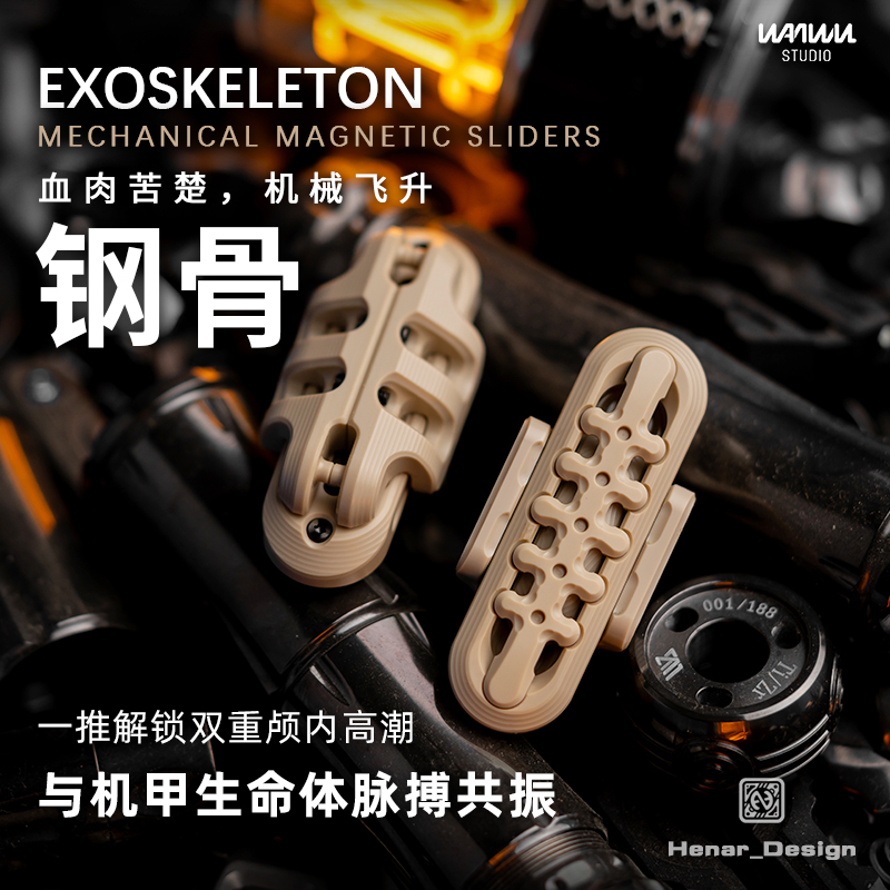 玩吾乐志EDC 钢骨复合型机械推牌EDC解压玩具