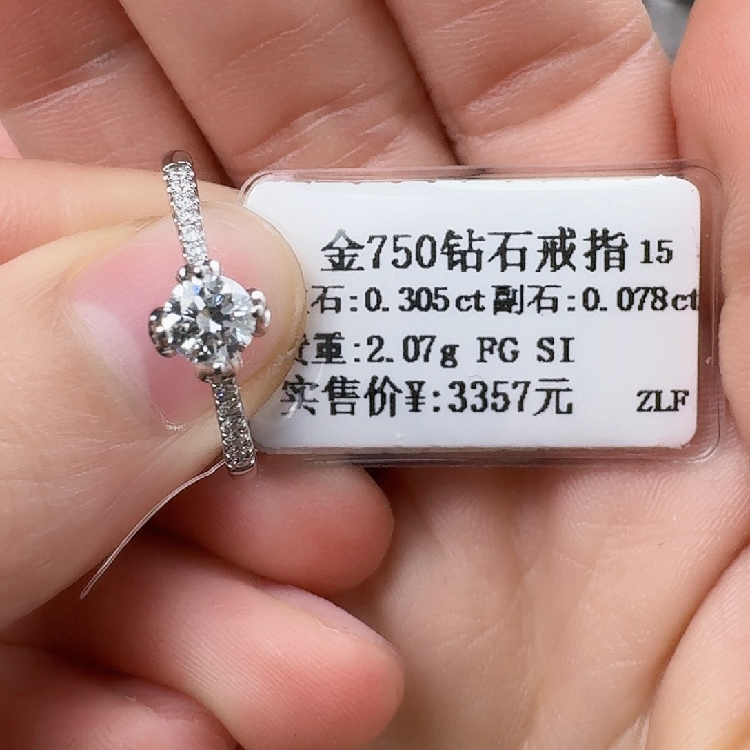 钻石戒指/指环18K金镶嵌