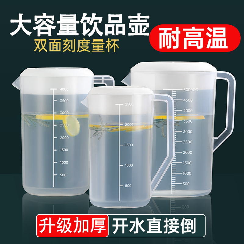 冷水壶冰箱凉水壶塑料商用冷泡凉茶奶茶壶家用耐高温泡茶桶大容量