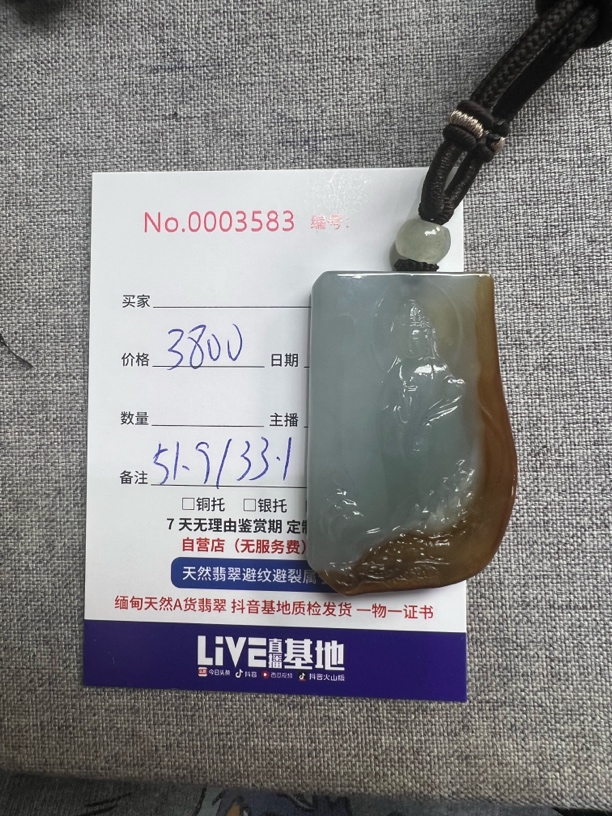 缅甸天然a货翡翠