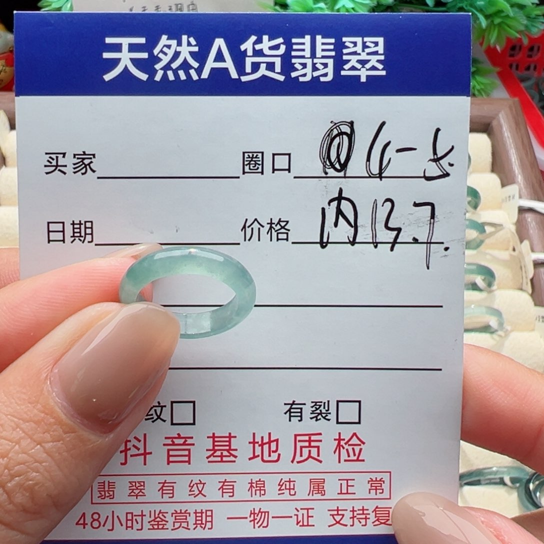 未镶嵌戒指翡翠么*缅甸翡翠