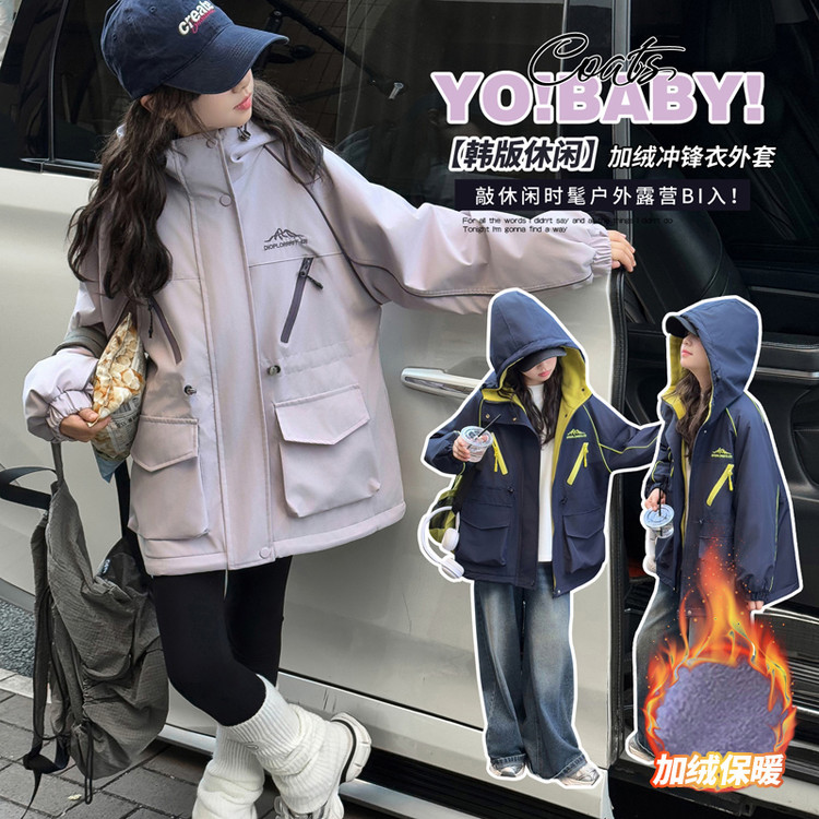 女童2025秋冬新款韩版休闲加绒加厚外套宽松连帽洋气中大童派克服