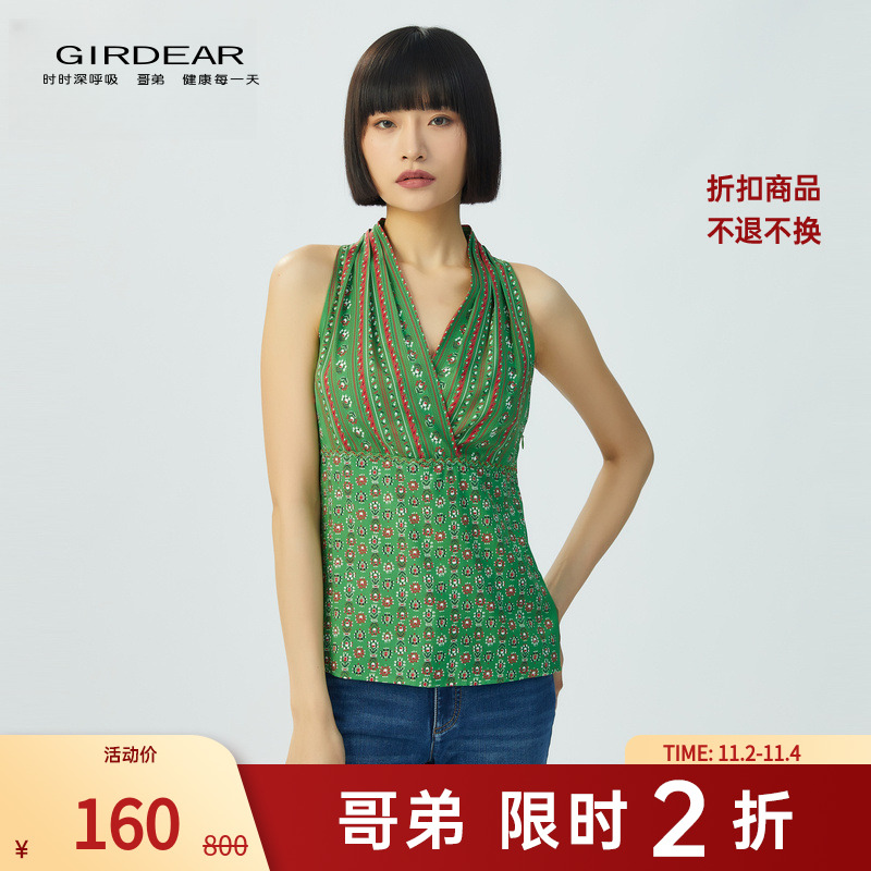 【二折商品，不退不换】哥弟无袖挂脖式桑蚕丝背心内搭上衣1300639-2