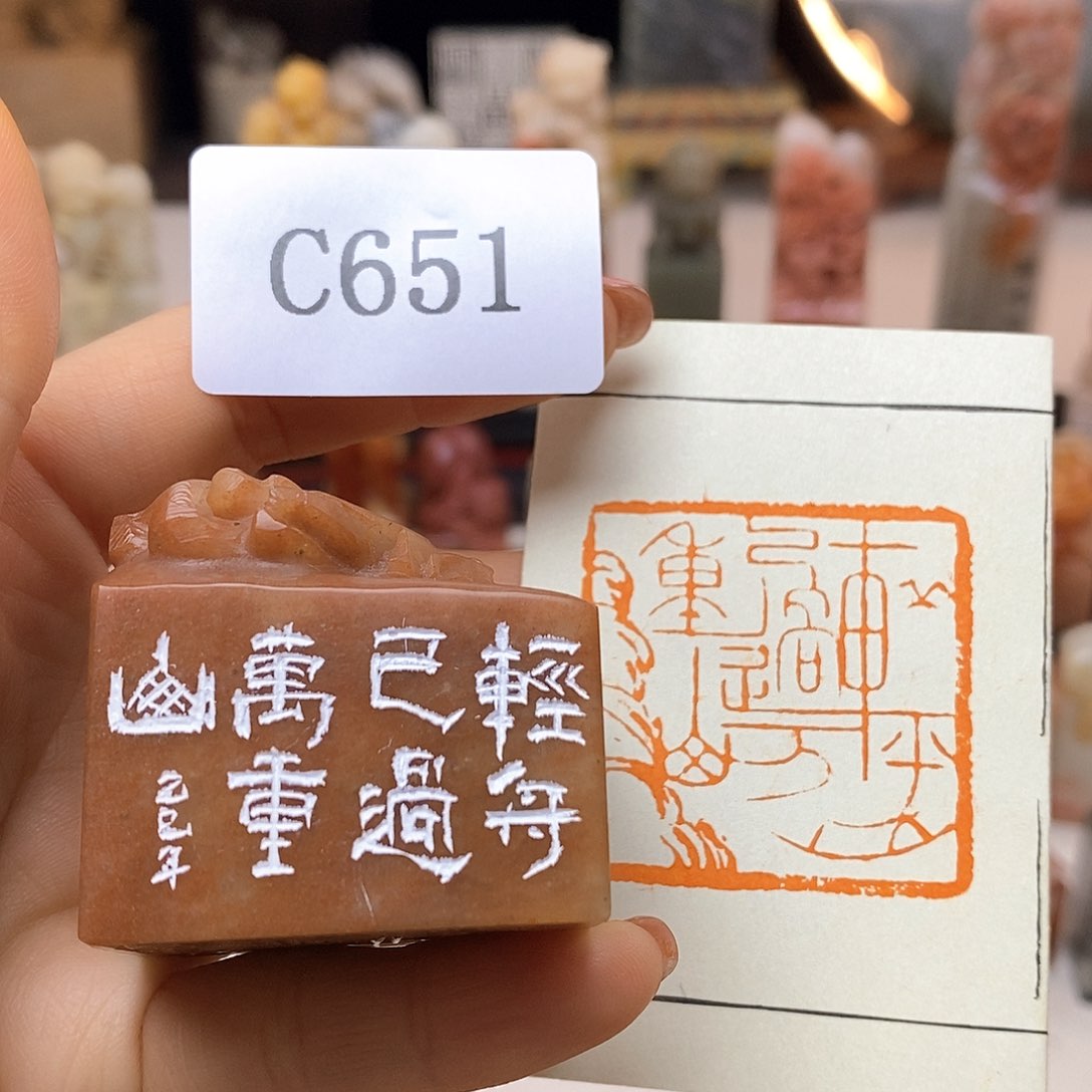 寿山石4x4 成品书画闲章
