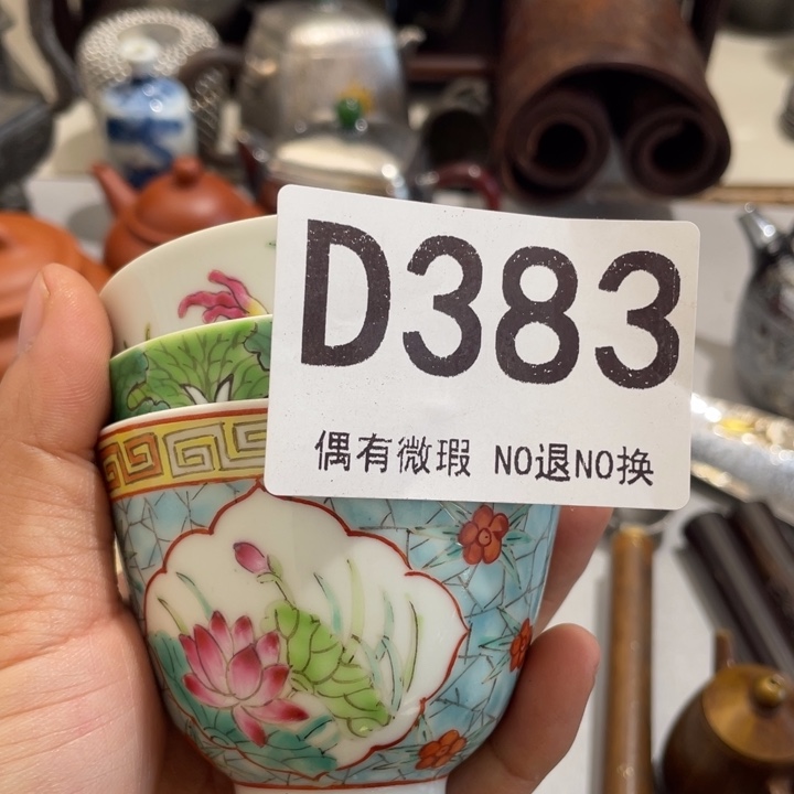 無***后陶0000000编号383