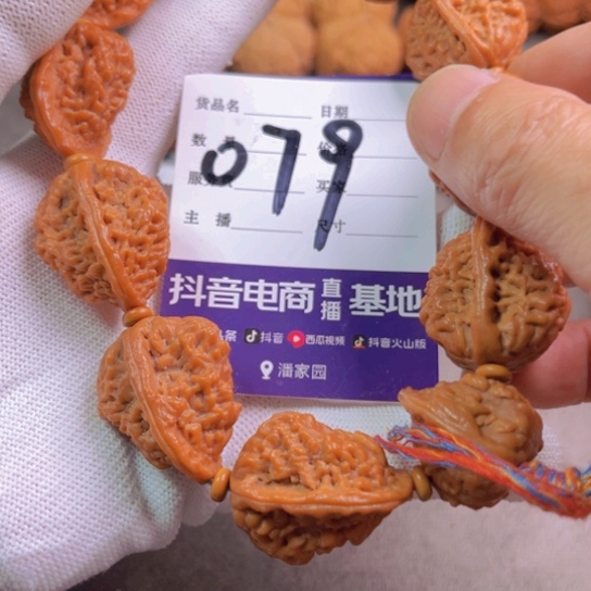 文玩核桃吊坠用****8核桃手串
