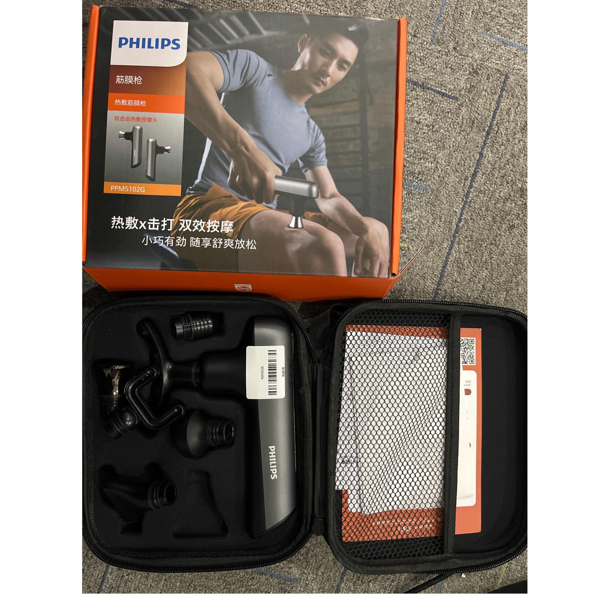 9新 Philips/飞利浦 【二手】武汉仓筋膜枪轻微划痕功能完好