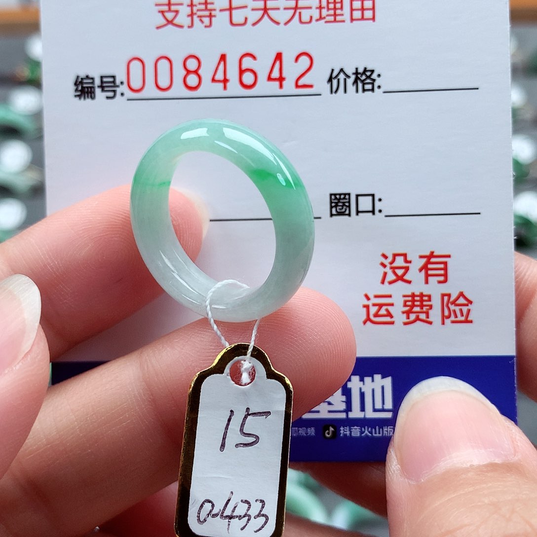 翡翠戒指未镶嵌15号