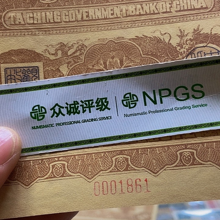 退市老纸币品相如图看好再买