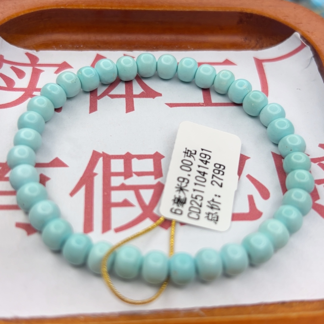 绿松石未镶嵌珠宝半成品